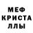 Первитин кристалл Ruslan Saipoulaev